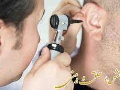 متخصص گوش ،حلق وبینی