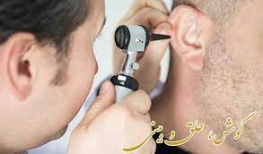 متخصص گوش ،حلق وبینی